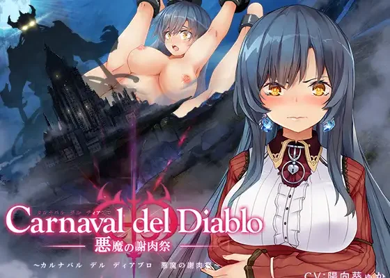 Carnaval del Diablo ~The Carnival of Demons~