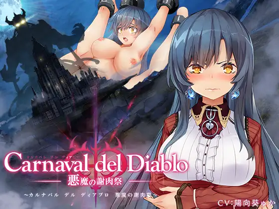 Carnaval del Diablo ~The Carnival of Demons~