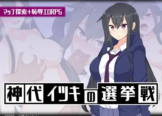 Kamishiro Itsuki’s Election v1.03 – English MTL