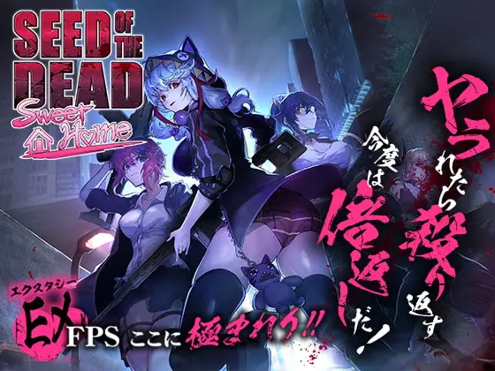 Seed of the Dead: Sweet Home