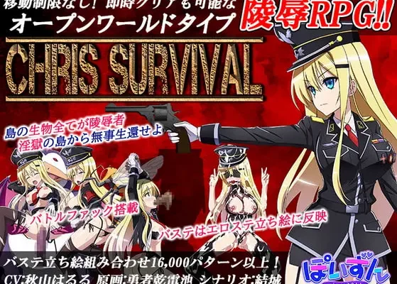 Chris Survival