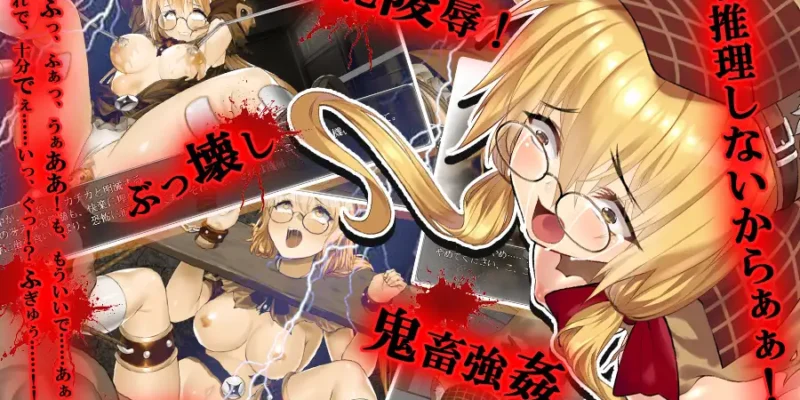 美少女探偵エル