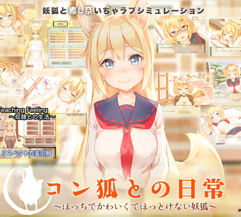Your Waifu Foxgirl Konko – Furfect Edition [Update Android]