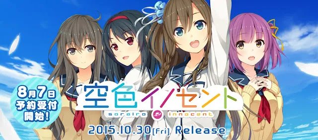 Sorairo Innocent + Full CG