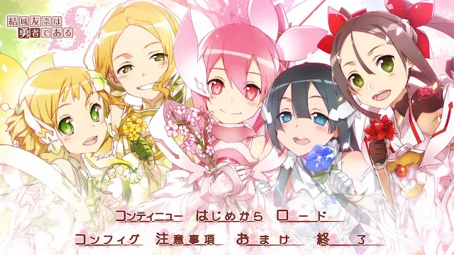 Yuuki Yuuna is a Hero S, YuYuYu S