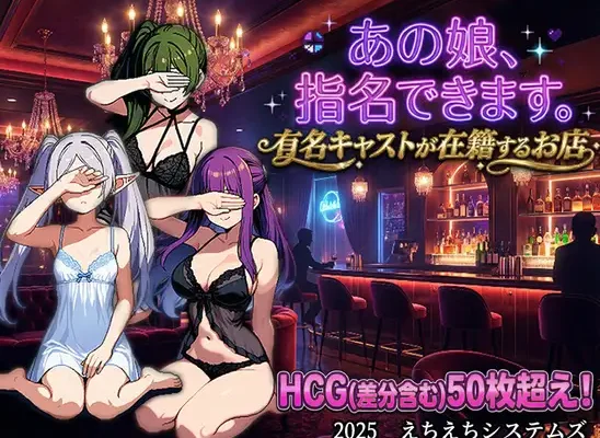 Ano Musume, Shimei Dekimasu. Yume Cast ga Zaiseki Suru Omise RJ01548152