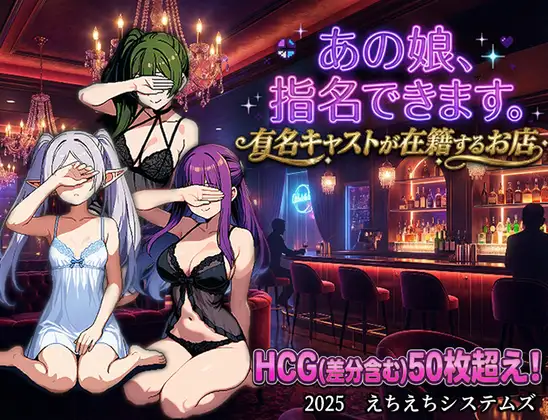 Ano Musume, Shimei Dekimasu. Yume Cast ga Zaiseki Suru Omise RJ01548152