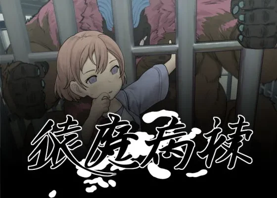 Enma Byoutou v1.01.02 full CG