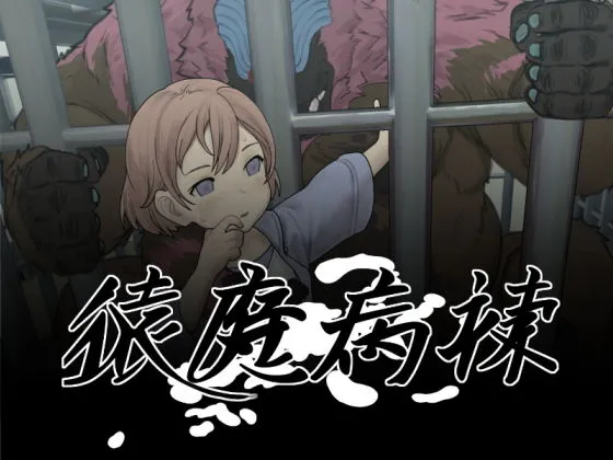 Enma Byoutou v1.01.02 full CG