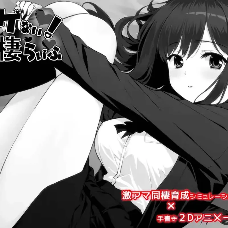 Ikenai! Dousei Life RJ01482095