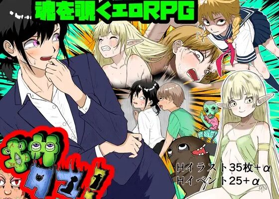 Kisatama! RJ01443324