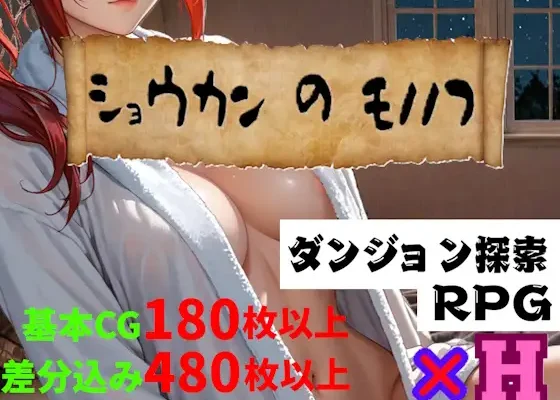 Shoukan no Mononofu RJ01539386