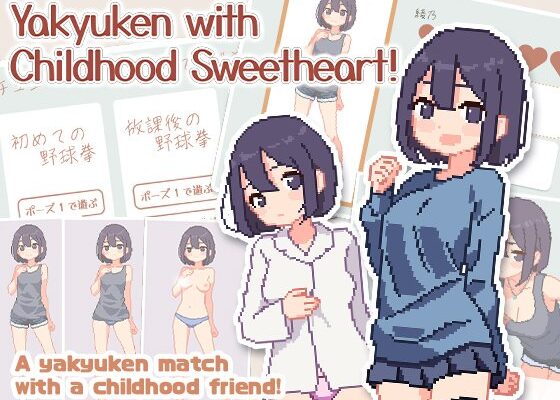Yakyuken with Childhood Sweetheart!