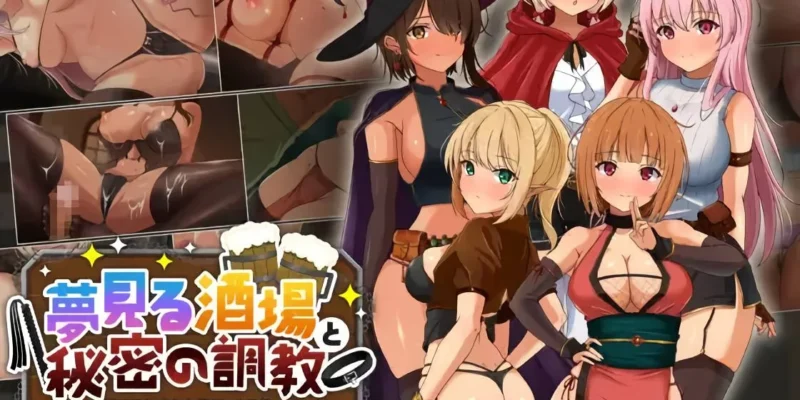 The Dreaming Tavern and Secret Training V1.01 RJ01118876