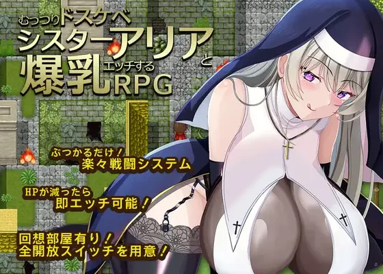 Muttsuri Dosukebe Sister Aria to Bakunyuu Ecchi suru RPG RJ01630451