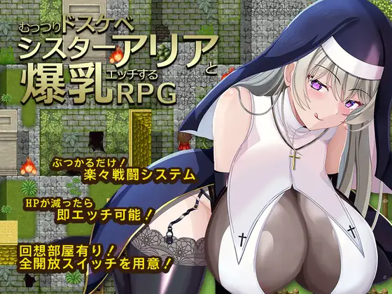 Muttsuri Dosukebe Sister Aria to Bakunyuu Ecchi suru RPG RJ01630451