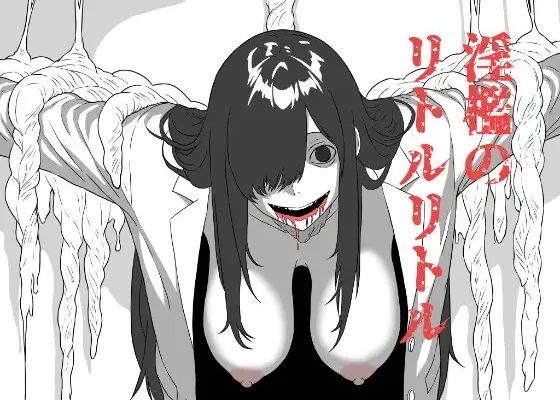 Boku ga Suki na Ano Ko wa Kagami no Muko de Aitsu Ni Dakareru. ~Inori No Little Little~ RJ01566179