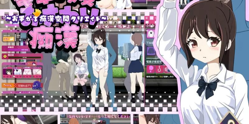 Densha Kaihen Osawari Chikan Otegari Chikan Kuukan Creation RJ01311255