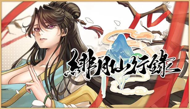 Record of the Scarlet Moon Immortal Journey V1.292