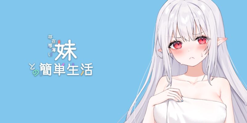 A Simple Life with My Unobtrusive Sister V1.1.2 rev.2