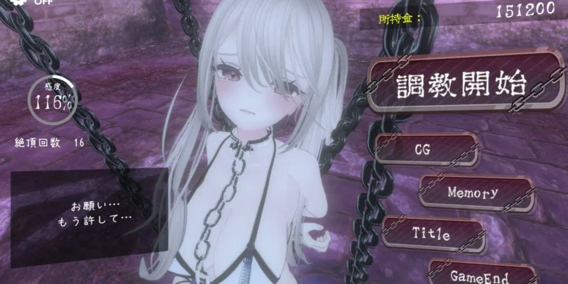 Dark Dominance ~Chain Control~ RJ01260193