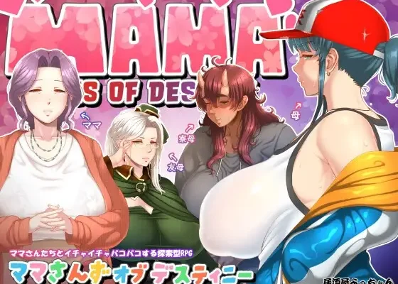 Mama Sans of Destiny v1.21 RJ01358255
