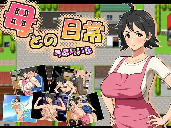 Haha to no Nichijou! Love Life RJ01555414