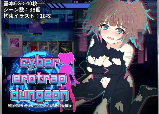 Genjo Shoujo Nagi -Cyber ​​Erotic Trap Dungeon Senkoroku- RJ01603797