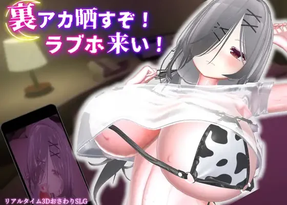 Blackmailed to a Love Hotel V1.1.0 RJ01619562