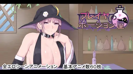 Freya no Potion-ya RJ01633285