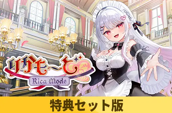 Rica Mode ♡ [Special Set Edition] V1.0.1 VJ01006244