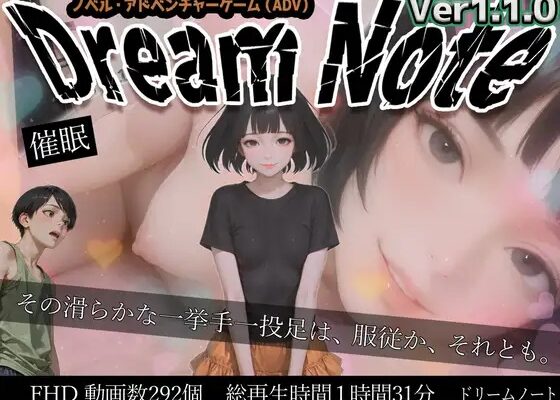 Dream Note Ver1.1.0 RJ01599003