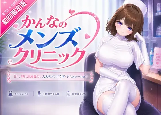 Kanna’s Men’s Clinic RJ01618167