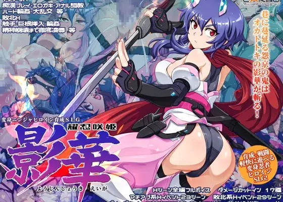 Younin Saki: Eika RJ01637416