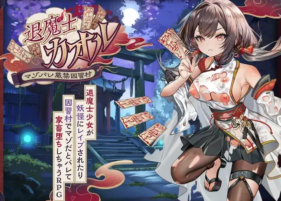 Taimashi Kaoru ~Mazobare Genkin Inshu Mura~ RJ01644999
