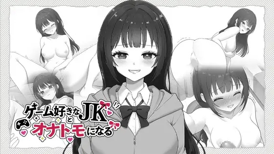 Gamezuki na JK to Onatomo ni Naru RJ01655867