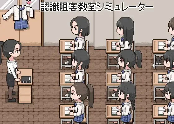 Cognitive Impairment Classroom Simulator RJ01659000